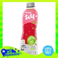 ?Free Shipping Malee Self Plus Lychee With Collagen Beads 230Ml  (1/bottle) Fast Shipping.