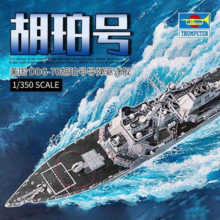 Super Military Model √ Trumpeter Model Kit Model 1/350 US DDG-70 USS ...