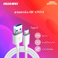 สายชาร์จ หัวเหว่ย 5A Type-C Cable ของแท้ Huawei Super Charger รองรับ รุ่น Mate9/P10/P10plus/P20/P20Pro/P30/P30Pro/Mate20/Mate 20Proรับประกัน1ป by rmb-digital