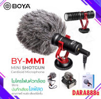 ไมค์อัดเสียง BOYA ไมโครโฟน รุ่น BY-MM1 ไมค์ยูนิเวอร์แซล DARA888A