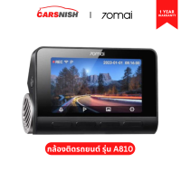 กล้องติดรถยนต์  70mai Dash Cam รุ่น A810 จอ 3 นิ้ว คมชัด 4K บันทึกป้ายทะเบียนคมชัด มี GPS รองรับ 24H บันทึกขณะจอด ประกันศูนย์ไทย 1 ปี