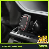 HOCO ที่จับมือถือแบบติดช่องแอร์ Car Holder CA23 ติดแบบแม่เหล็ก แม่เหล็กติดแน่น