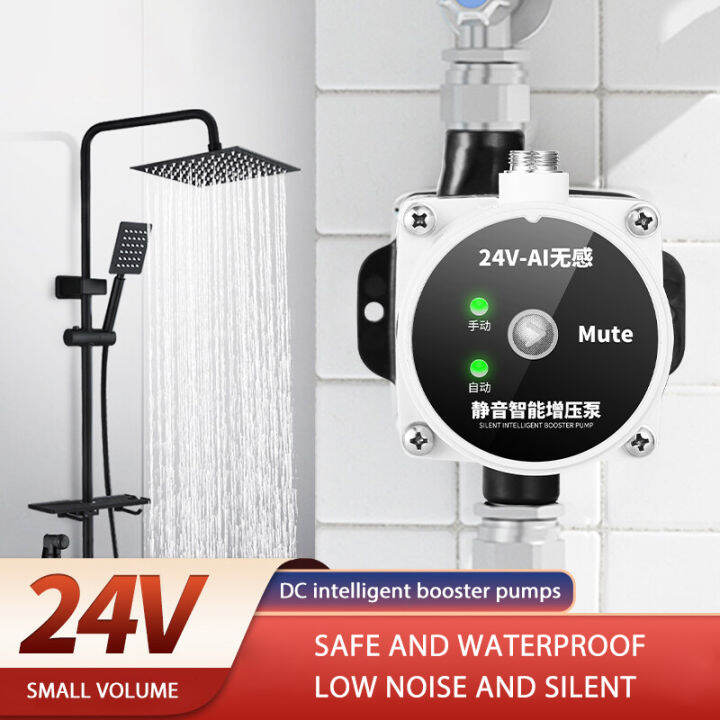 Household Booster Pump 24V Tap Water Pressurized Automatic Silent Rain