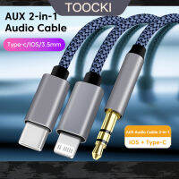 Toocki 2 In 1 Aux สายออดิโอ3.5มม. เป็นพิมพ์ C IOS สาย Aux สายลำโพงสำหรับหูฟังสำหรับรถยนต์ USB C ตัวแปลงแจ็คลำโพงสำหรับ Xiaomi Huawei Iphone