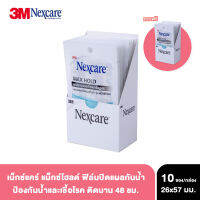 Nexcare Maxhold Waterproof Bandage พลาสเตอร์กันน้ำ แม็กโฮลด์ สำหรับแผลสด สามารถกันน้ำ สิ่งสกปรกและเชื้อโรคเข้าสู่บาดแผล