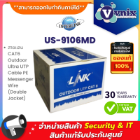 US-9106MD LINK สายแลน CAT6 Outdoor Ultra UTP Cable PE Messenger Wire (Double Jacket) By Vnix Group