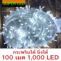 ไฟประดับตกแต่งวันเทศกาล มี9สีให้เลือก 1000LED ยาว100 เมตร ไฟประดับต้นไม้กันน้ำ ไฟตอกแต่งเซฟตี้ ไฟกระพริบ ไฟตกแต่ง ไฟปีใหม่ ไฟคริสมาสต์ ไฟLED