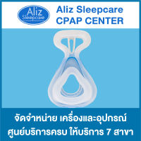 ซิลิโคนครอบจมูก Cushion EasyLife Nasal Mask CPAP