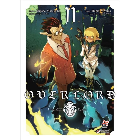 เล่มใหม่ล่าสุด-หนังสือการ์ตูน-over-lord-เล่ม-1-13-ล่าสุด-แบบแยกเล่ม