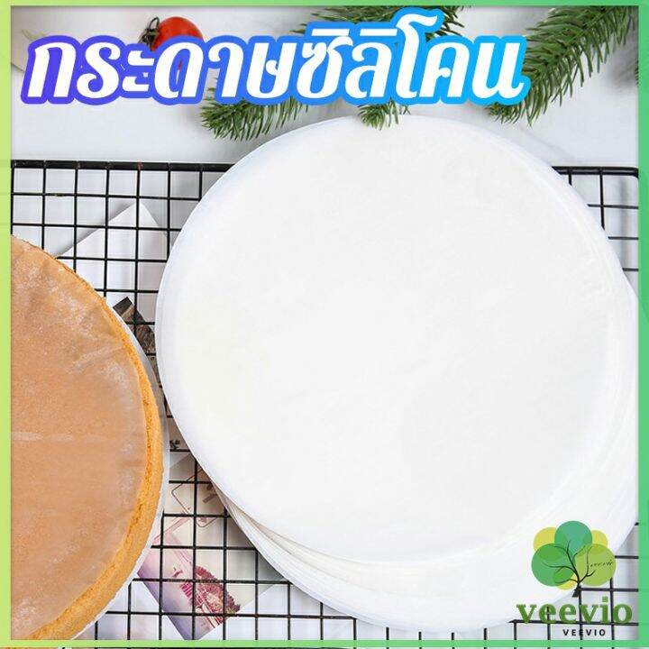 veevio-กระดาษรองอบ-กระดาษหวด-กระดาษสำหรับหม้อทอดไร้น้ำมัน-50-แผ่น-baking-paper