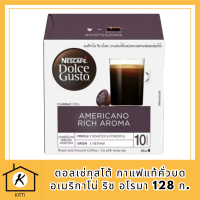 เนสกาแฟ ดอลเช่กุสโต้ กาแฟแท้คั่วบด อเมริกาโน่ ริช อโรมา 128 ก. รหัสสินค้า BICli9893pf