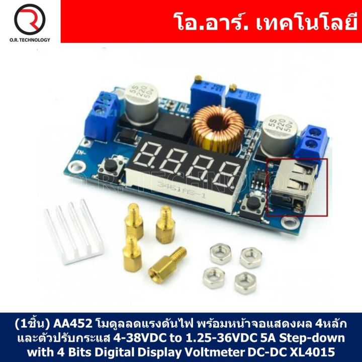 1ชิ้น-aa452-โมดูลลดแรงดันไฟ-โมดูลแปลงไฟ-พร้อมหน้าจอแสดงผล-4หลัก-และตัวปรับกระแส-ประสิทธิภาพสูง-4-38vdc-เป็น-1-25-36vdc-กระแสสูงสุด-5a-adjustable-step-down-module-5a-75w-with-4-bits-digital-display-vol