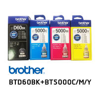 Brother BTD60BK, BT5000 Cyan,Magenta,Yellow หมึกแท้ 1 ชุด(สีดำ,ฟ้า,ม่วงแดง,เหลือง อย่างละ 1 ขวด)