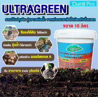 น้ำยาปรับสภาพดิน ULTRA GREEN ( อัลตร้ากรีน ) ULTRAGREEN ปูนขาว ชนิดน้ำ จำนวน 1 ถัง เป็นมิตรกับสิ่งแวดล้อม ขนาด 10 ลิตร สารปรับสภาพดิน DuraPro