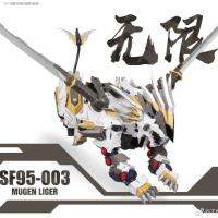 1/72จุดแพคเกจจดหมาย ZA รุ่นโปร่งใส Infinite Tusks Lion Double Color นอก Sotheby S Mechanical Beasts ประกอบ Model