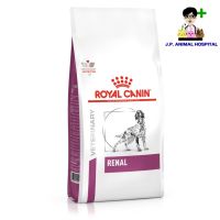 Royal Canin Renal Canine 2kg (อาหารเม็ด)