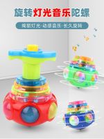 ▣☬▧ Online celebrity childrens luminous toy lighting music rotating top boys and girls 2-3 years old colorful flashing