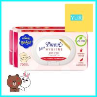 ผ้าเช็ดทำความสะอาดผิว PUREEN HYGIENE 70 แผ่น แพ็ค 1 แถม 1BABY WIPES PUREEN HYGIENE 70-SHEET 1FREE1 **คุณภาพดี**