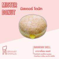 พร้อมส่ง ? ? MISTER DONUT มิสเตอร์ โดนัท ? โดนัทแสนอร่อย สินค้าสดใหม่ต่อวัน