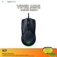 Razer รุ่น Viper MINI Gaming Mouse - เมาส์เกมมิ่ง น้ำหนักเบา ( 8500 DPI )