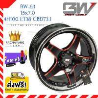 BW-63 ไบร์วิว WELD 15x7 4รู100 ET35 ดำขลิบแดง (ราคา1วง) โปรโมชั่น ส่งฟรี แถมจุ๊บเเต่งฟรี แกร่ง ทนทาน แท้ประกัน10ปี แม็กซิ่ง แม็กไทย แถมฟรีจุ๊บเเต่ง