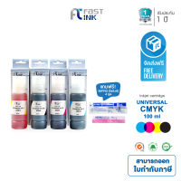 Fast Ink [ หมึก Refill ] หมึก Universal หมึกเทียบเท่า สามารถใช้ได้กับเครื่องปริ้นทุกรุ่น