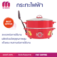 ลดพิเศษ กระทะ หม้อนึ่ง หม้ออเนกประสงค์ กระทะไฟฟ้า HANABISHI HTP360S 2.5 ลิตร จัดส่งฟรี