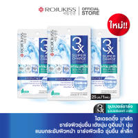 [ลด50%]โรจูคิส ซุปเปอร์ชาร์จ ซุปเปอร์ซอฟท์ ไฮเดรตติ้ง มาส์ก 25 มล. ROJUKISS SUPERCHARGE SUPERSOFT HYDRATING MASK 25 ml  3ชิ้น