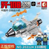 [COD] Senbao 202124 Compatible with Lego Blocks Medium Q Version J-10 Cross-border One-piece Delivery