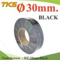 ท่อหด ฉนวนไฟฟ้า ขนาดโต 30 มม. สีดำ แบบยกม้วน 25 เมตร รุ่น HZ-30mm-Black