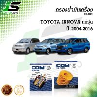 กรองน้ำมันเครื่อง TOYOTA AVANZA โตโยต้า อแวนซ่า 1.3, 1.5 ทุกรุ่น ปี 2004-2016