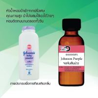 Took Dee หัวเชื้อน้ำหอมขนาดพกพา  กลิ่นจอนสันม่วง หอมชวนฟิน ติดทนนาน ขนาด 30 ml.