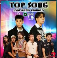 Mp3-CD เพลงใหม่ JOOX Thailand Top Song SG-075 #เพลงใหม่ #เพลงไทย #เพลงฟังในรถ #ซีดีเพลง #mp3