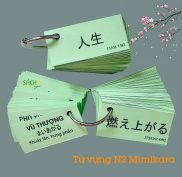 HCMFlashcard từ vựng N2 Mimikara