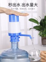 ☑﹍﹍ Hand-pressed barreled water pump dispenser pure press absorber large bucket pressure device