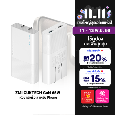 [ใช้คูปอง ลดเหลือ 849 บ.] CukTech GaN3 65W หัวชาร์จ USB-C 2 พอร์ต สำหรับ iPhone iPad Mac ระบบป้องกัน 8 ชั้น -2Y