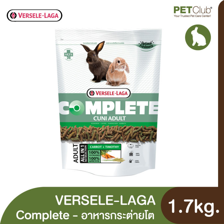 petclub-versele-laga-complete-cuni-adult-food-อาหารกระต่ายโต-2-ขนาด-500g-1-75kg