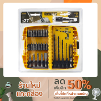 ( Pro+++ ) คุ้มค่า ชุดเซต DEWALT DT71507 ชุดดอกไขควง 27ตัว ราคาดี ไขควง ไฟฟ้า ไขควง วัด ไฟ ไขควง ตอก ไขควง แฉก