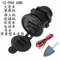 Car modification USB Charger 24V Engineering Vehicle Universal USB Phone Fast Charge Auto Socket Phone Charger