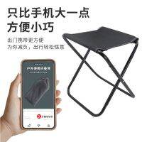 ✵ Outdoor folding stool portable creative high load-bearing sketching outing