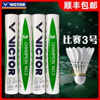 Victor Victory ของแท้เกมแบดมินตันหมายเลข3 Victor Nai เล่นมืออาชีพเกมคลับบอล12แพ็ค