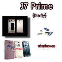 Body​ J7​ prime​, G610f บอดี้+ฝาหลัง J7prime j7prime body J7 prime j7prime  สินค้าพร้อมส่ง ร้านขายส่งอะไหล่มือถือ