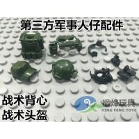 Domestic third-party minifigure police building blocks equipment special forces combat vest helmet headset plastic accessories