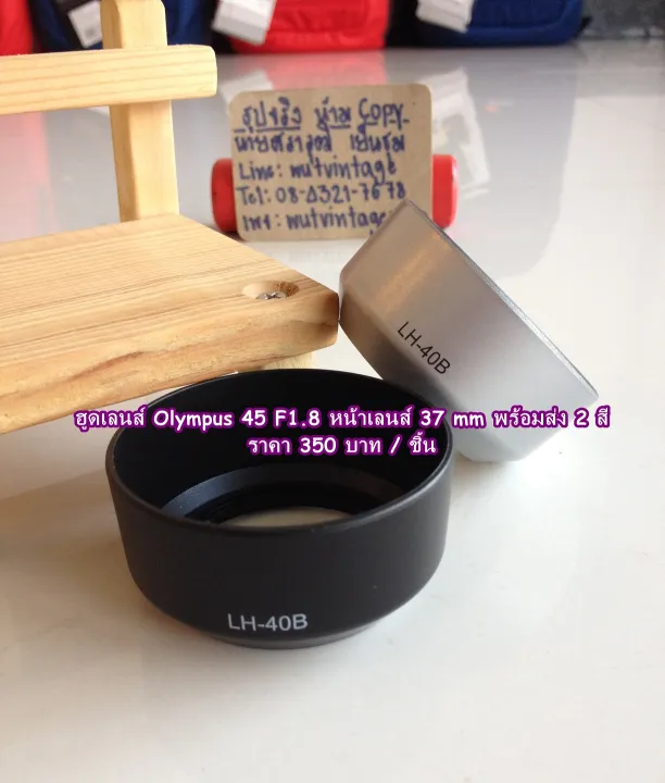 เลนส์ฮู้ด Lens hood Olympus M.ZUIKO DIGITAL 45mm f/1.8 Lens OLYMPUS LH