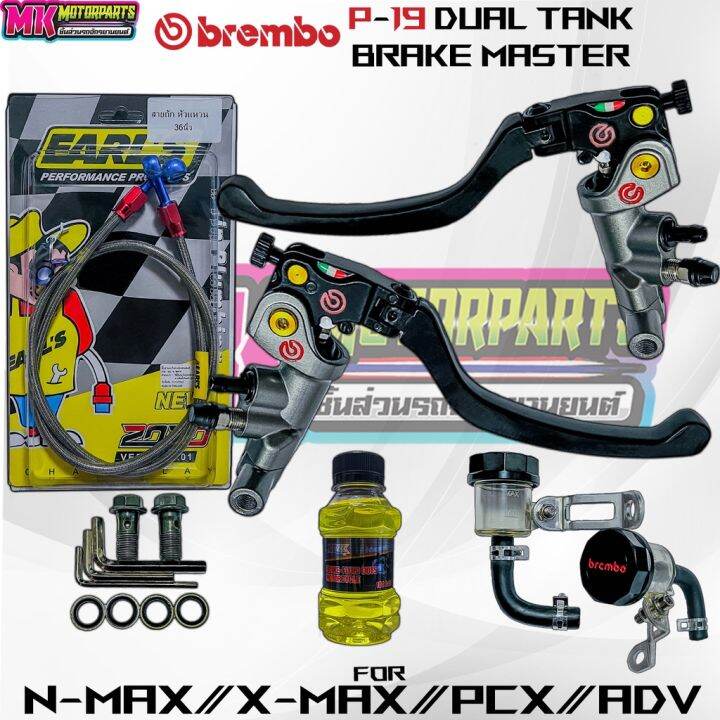 P19 Brake Master Dual Tank Universal for NMAX V1 V2/HONDA ADV/HONDA
