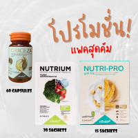 ชุดเริ่มต้นดูแลสุขภาพ PERFECT HEALTH