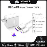 เครื่องชาร์จ Huawei 40W อะแดปเตอร์เครื่องชาร์จเร็วสุดๆแท่นชาร์จผนังดั้งเดิมพร้อมสาย5A สำหรับ Mate 50 40 30 Pro P50 P40 30 Pro (รองรับ Huawei Harmonyos/androidos)