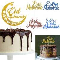 MIDDLE 5pcs ของใหม่ อุปกรณ์ปาร์ตี้ปาร์ตี้ ของตกแต่งวันเกิด Eid Mubarak ของตกแต่งเค้ก การอบมุสลิม คัพเค้กท็อปเปอร์