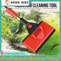 【ของต้องซื้อ】SX-12 Aquarium Fish Tank Cleaning Kit Glass Scraper Algae Brush Tool 44.5-82.5cm