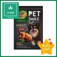 ขนมสุนัข PET SMILE รสไก่และผักป่นอบแห้ง 40 ก.DOG TREAT PET SMILE CHICKEN WITH VEGETABLES TOPPING 40G **โปรโมชั่นสุดคุ้ม โค้งสุดท้าย**